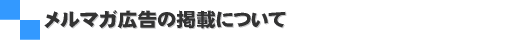 �����}�K�L���̌f�ڂɂ���