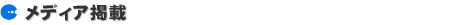 �֒B��̃��f�B�A�f��